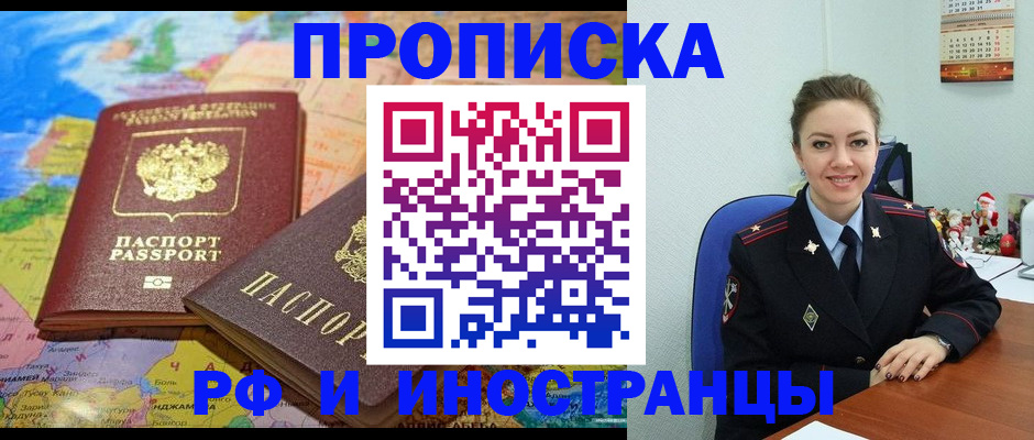миграционный учет в Бугуруслане
