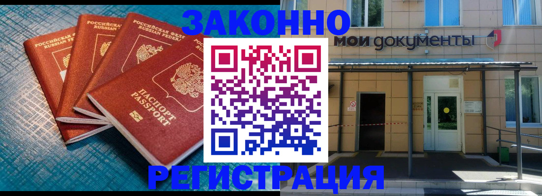 временная регистрация законно в Бугуруслане