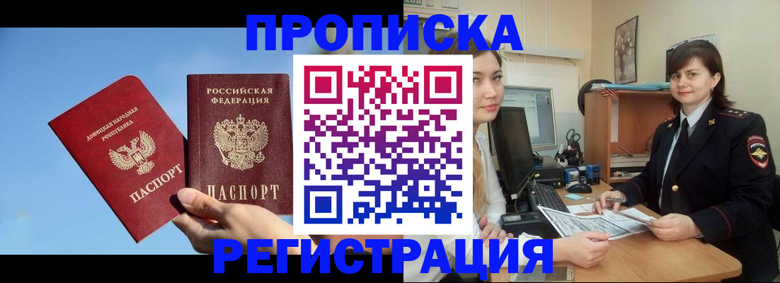 где прописаться в Бугуруслане