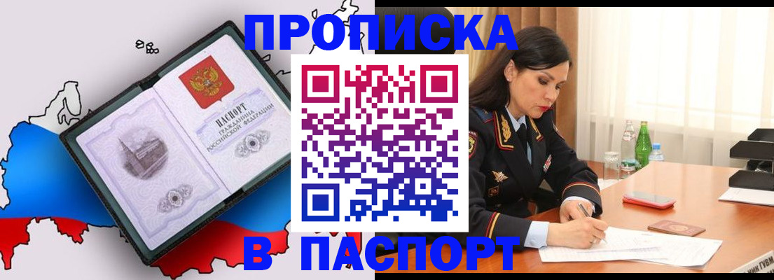 временная регистрация надежно в Бугуруслане