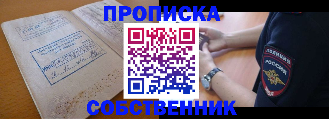 миграционный учет в Бугуруслане