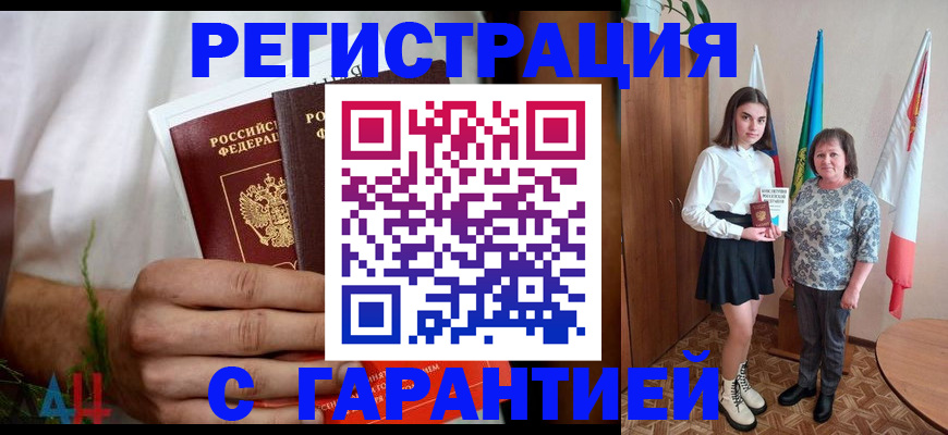 прописка для кредита в Бугуруслане
