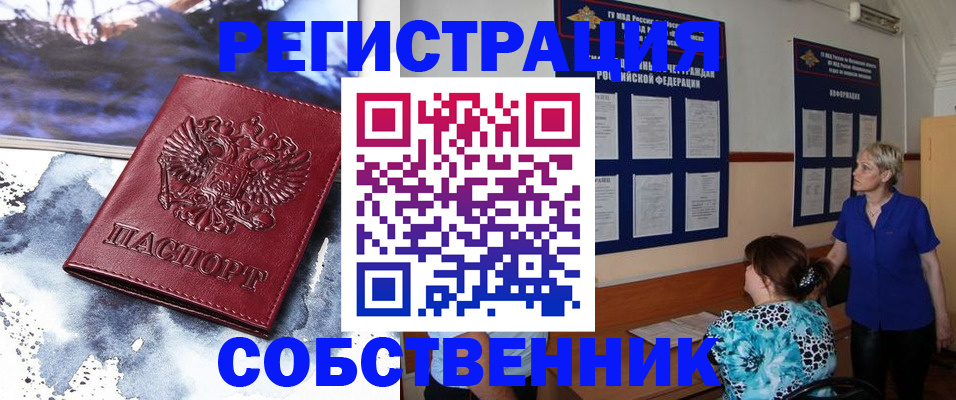 временная регистрация в Бугуруслане